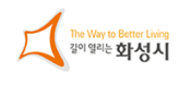 화성시