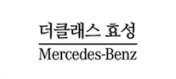 더클래스효성