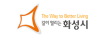 화성시
